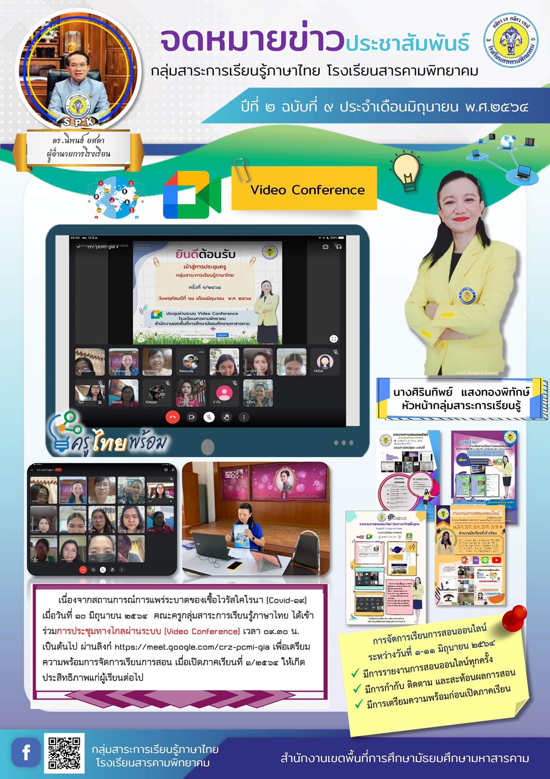 ข่าวการเมืองวันนี้ล่าสุด 2567 สด