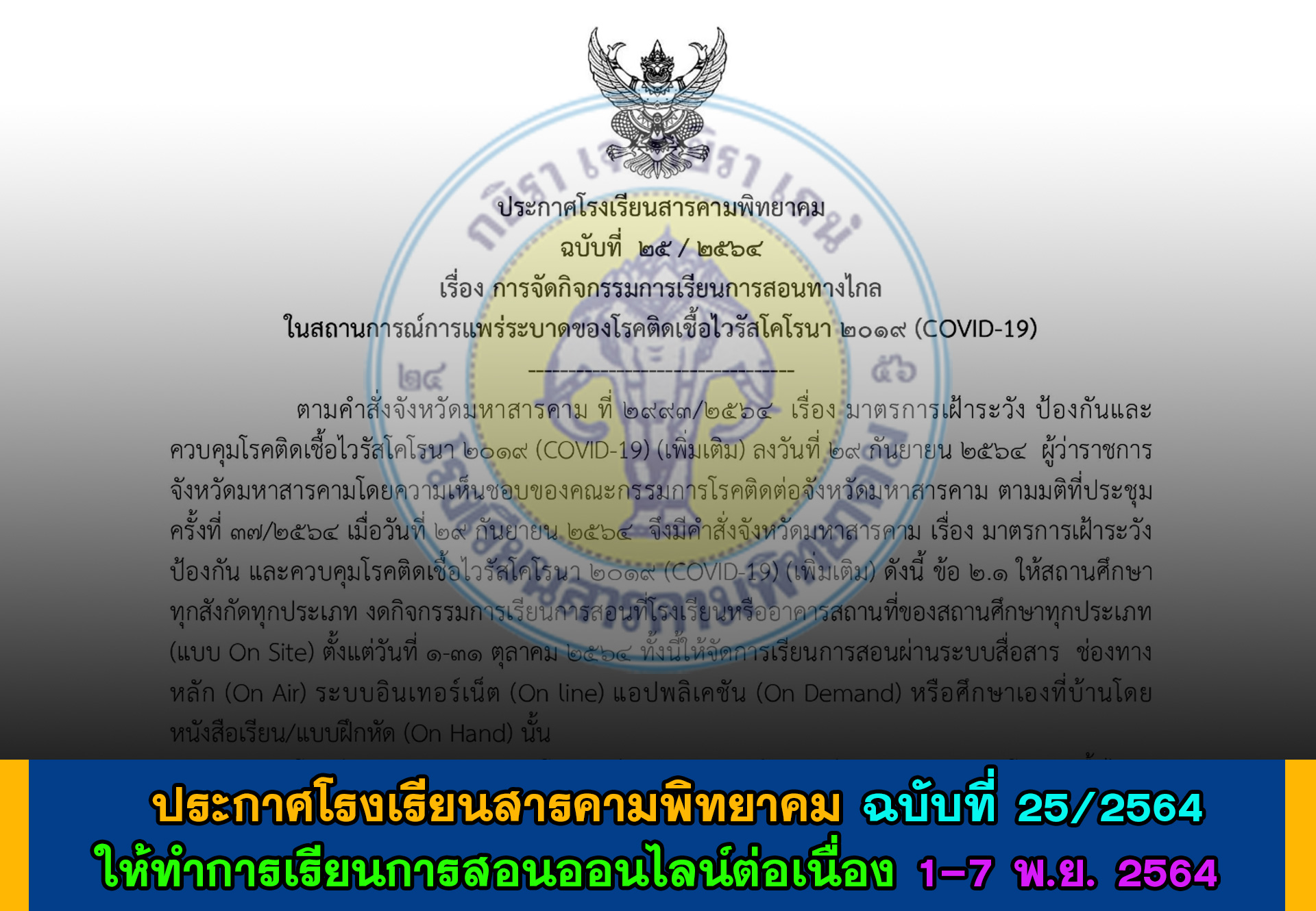 25-64-1-7