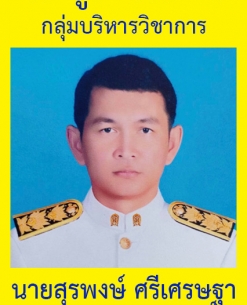 surapong2