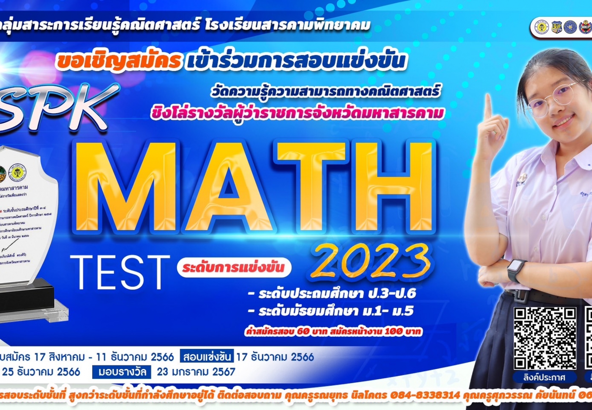 S__143106067