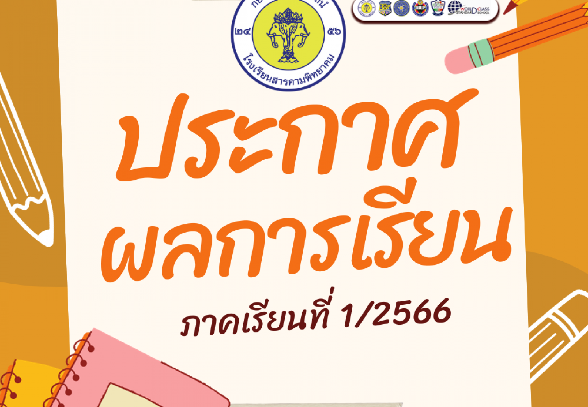 grandbanner1-66-ss