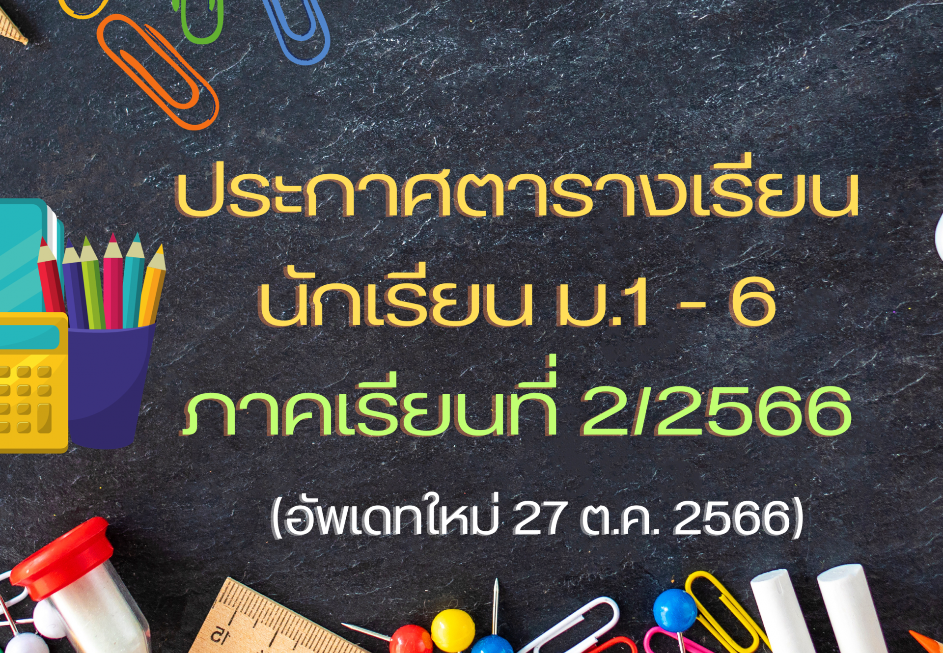 new-timetable-266-ss