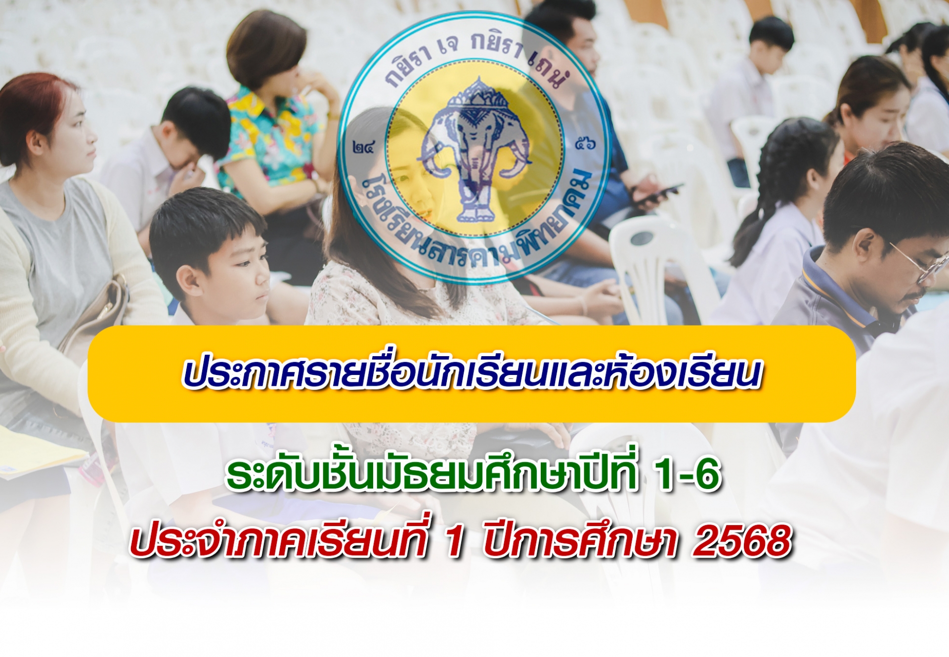 nameclass1-6-68-full-ss