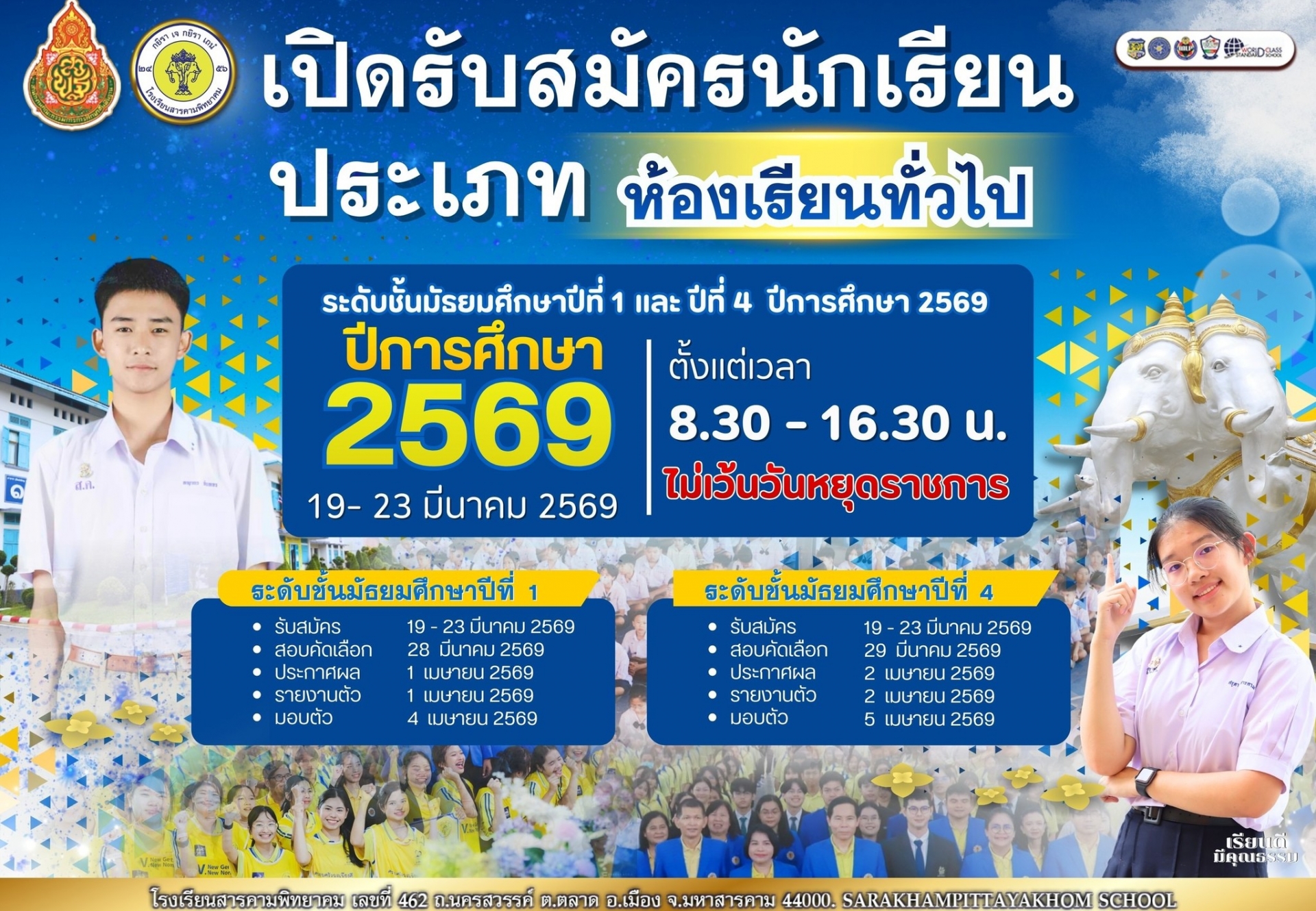 generaleamission69-ss