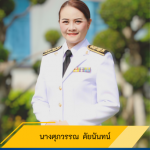 u0e19u0e32u0e07u0e28u0e38u0e20u0e27u0e23u0e23u0e13 u0e04u0e31u0e22u0e19u0e31u0e19u0e17u0e19u0e4c