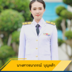 u0e19u0e32u0e07u0e2au0e32u0e27u0e0au0e19u0e32u0e20u0e23u0e13u0e4c u0e1au0e38u0e0du0e2bu0e25u0e49u0e32