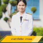 u0e19u0e32u0e07u0e2au0e32u0e27u0e1bu0e34u0e22u0e18u0e34u0e14u0e32 u0e1bu0e32u0e1bu0e30u0e40u0e1e