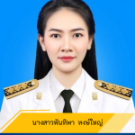 u0e19u0e32u0e07u0e2au0e32u0e27u0e1eu0e31u0e19u0e17u0e34u0e1eu0e32 u0e2bu0e07u0e29u0e4cu0e43u0e2bu0e0du0e48