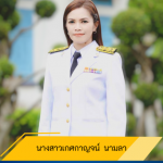 u0e19u0e32u0e07u0e2au0e32u0e27u0e40u0e01u0e28u0e01u0e32u0e0du0e08u0e19u0e4c u0e19u0e32u0e21u0e25u0e32