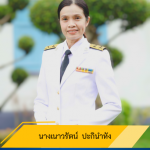 u0e19u0e32u0e07u0e40u0e19u0e32u0e27u0e23u0e31u0e15u0e19u0e4c u0e1bu0e30u0e01u0e34u0e19u0e33u0e2bu0e31u0e07