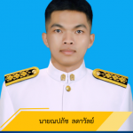 u0e19u0e32u0e22u0e13u0e1bu0e20u0e31u0e0a u0e25u0e14u0e32u0e27u0e31u0e25u0e22u0e4c