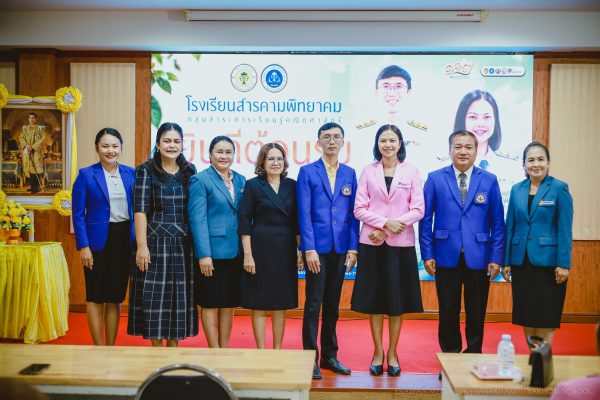 Photo by โรงเรียนสารคามพิทยาคม